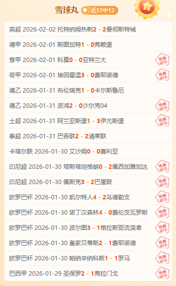 激战一触即,万隆队对阵,马尔乌特联,必赢电子,必赢电子官方网站,必赢电子平台