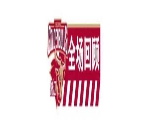 焦点对决,步行者对火,精准预测,必赢电子,必赢电子官方网站,必赢电子平台