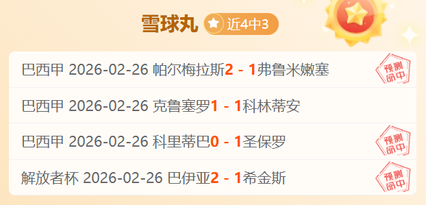 皇马,轮西甲连胜,距平巴萨纪,必赢电子,必赢电子官方网站,必赢电子平台
