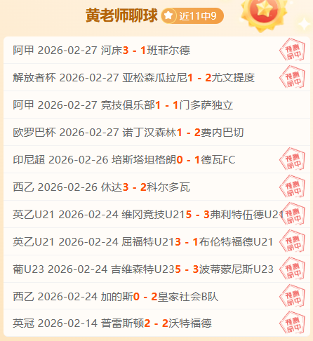 基耶萨执意,加盟利物浦,失败非理由,必赢电子,必赢电子官方网站,必赢电子平台