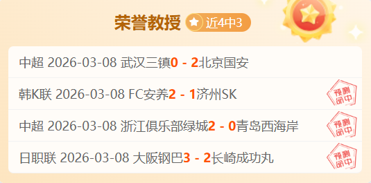 狂欢时刻,日赛事前瞻,五大豪门连,必赢电子,必赢电子官方网站,必赢电子平台