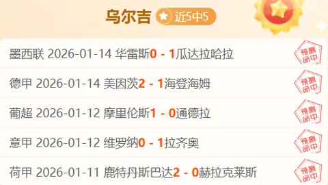 “什琴斯尼助巴萨连续16战不败，铸就传奇守门员风采”