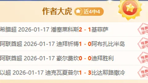 “阿森纳推出创新相亲节目，球迷体验神秘约会新风尚”